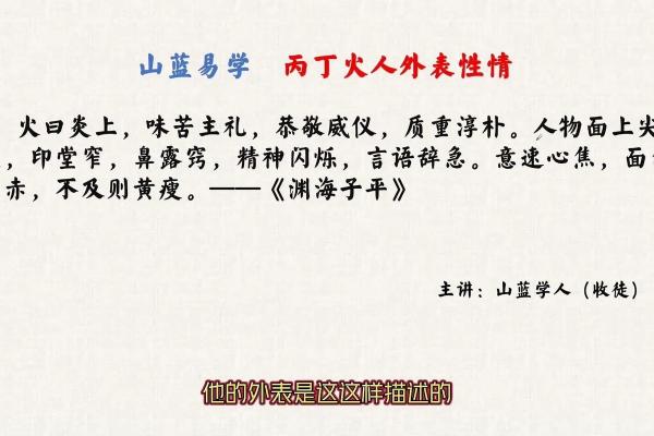 探秘1900年出生者的命格与性格特征解析