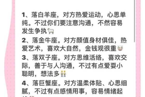 命理合缘：如何选择与自身命格最佳的伴侣