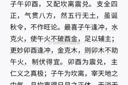 96鼠涧下水命人一生的缺失和补救之道
