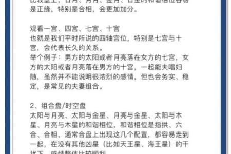 命理合缘：如何选择与自身命格最佳的伴侣