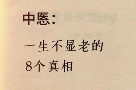 揭秘留下脉象的人命运，倾听身体的秘密与智慧