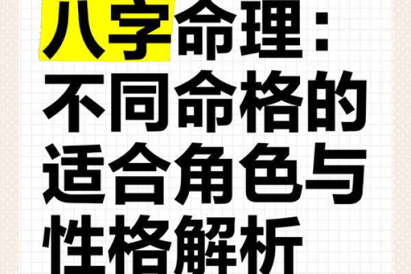 1953年出生的人命格解析：运势、性格与人生轨迹
