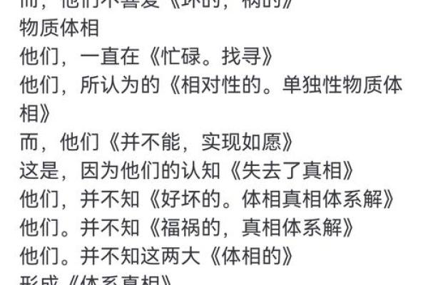震命的人与命运之轮的关系：深探其背后的秘密与智慧