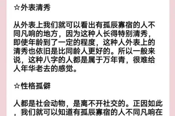 21岁属什么命？解析命理与人生轨迹的深刻联系