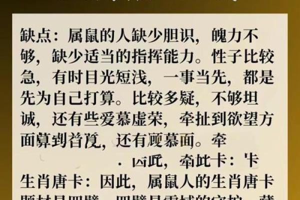 1934年属狗的木命人：命理、性格与适合职业解析