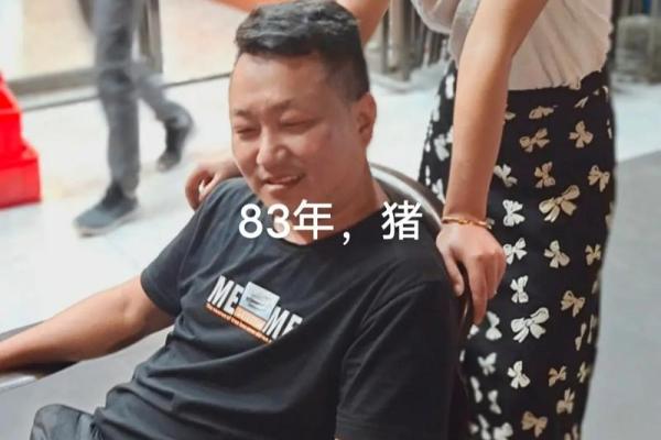 83年属猪的命运解析：幸福与挑战并存的生活之旅