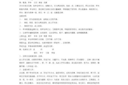 探寻仙婆命格的奥秘：如何辨识你的命局与命理之道