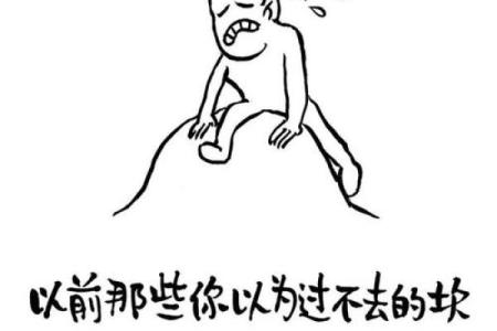 奴才命的深刻解读与人生哲理的反思