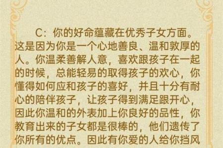 探索五土三金命局：女性命理的深刻解析与启示
