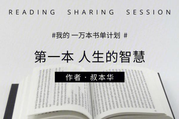 探寻1951年辛卯兔的命理奥秘与人生智慧