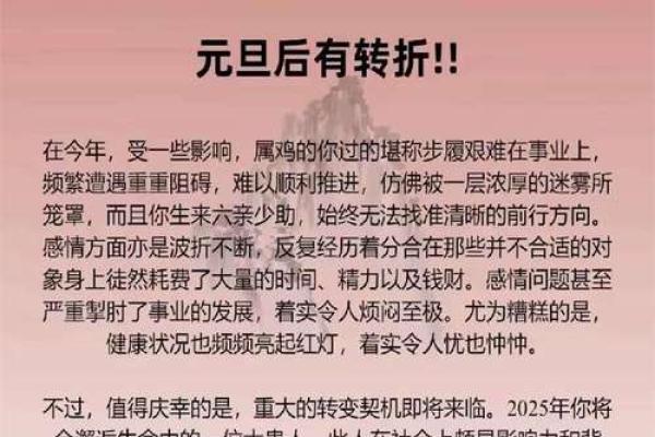 1933年鸡年命运解析：生肖鸡如何展翅高飞，拥抱美好生活？