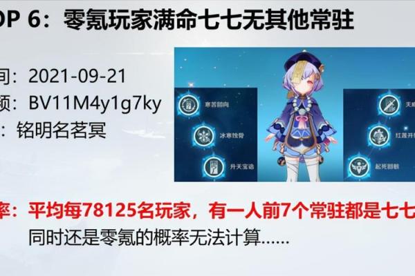 雷神：零命与一命之间的秘密差异解析