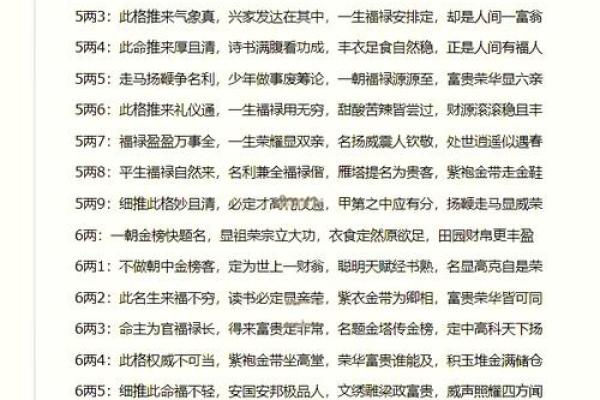 命途多舛：南方发展，这些命理禁忌你必须了解！