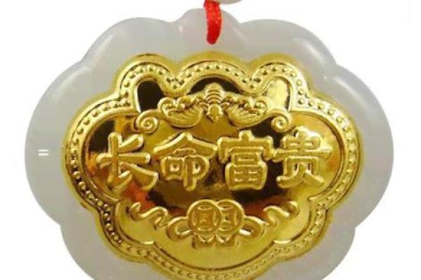 水命人适合佩戴的首饰与风水搭配指南