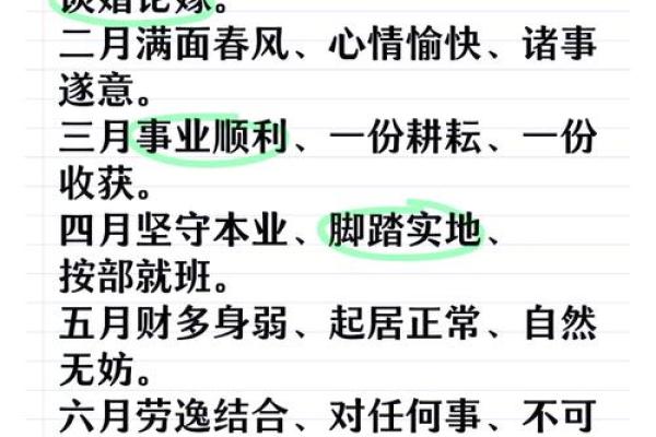 79羊年正月出生的人命运分析与性格特点