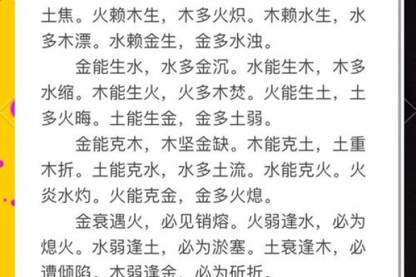 探秘土命与其他命理相克相冲的神秘关系