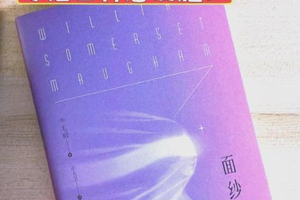 揭开天生玄命的神秘面纱：你命中注定的旅程