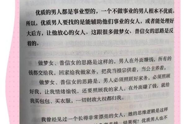 戊戌男命的妻子特质与相处之道，探讨理想伴侣的信号与倾向