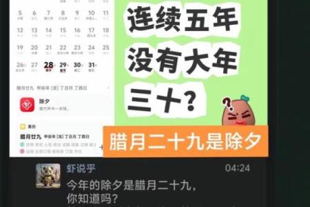 从腊月到新年：91年腊月30的命运启示