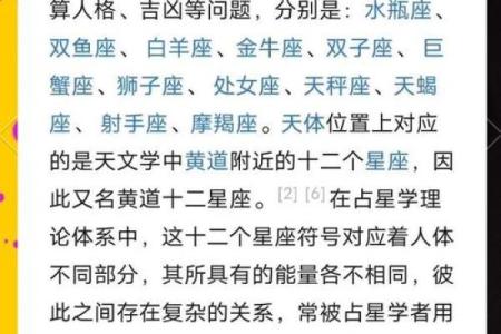 探秘星座：哪个星座的命运最为辉煌？