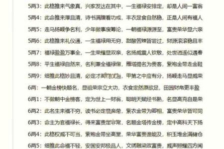 命途多舛：南方发展，这些命理禁忌你必须了解！