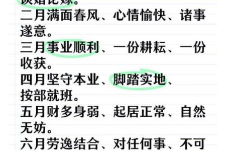 79羊年正月出生的人命运分析与性格特点
