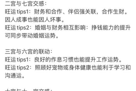 揭秘命理：如何选择最佳运势，提升人生幸福感！