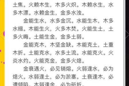 探秘土命与其他命理相克相冲的神秘关系