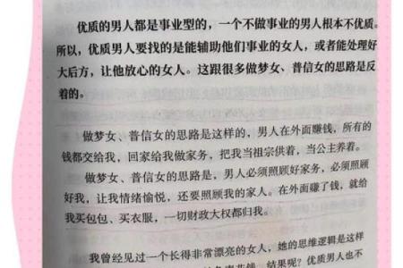 戊戌男命的妻子特质与相处之道，探讨理想伴侣的信号与倾向