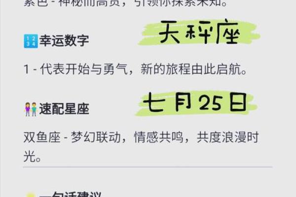 1986年属什么命女解析：好运与挑战并存的生活旅程