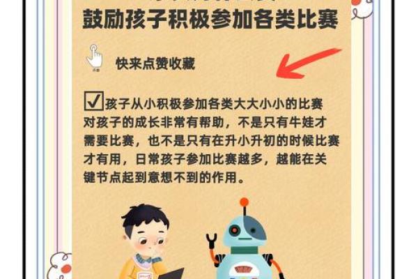 2023年孩子命里缺什么？探寻孩子成长中的五大关键要素
