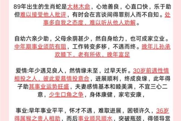 39岁属什么生肖和命理解析，揭示你的命运之道！