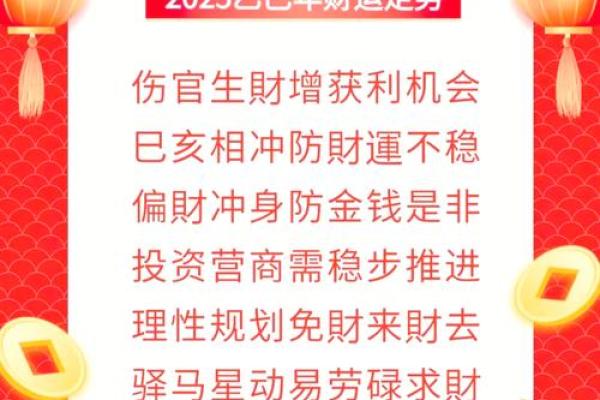 59年属猪人的命运解析：如何引导人生的幸福与成功
