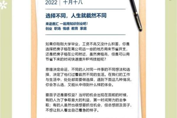 人生的命运与选择：怎样的人生才算是成功