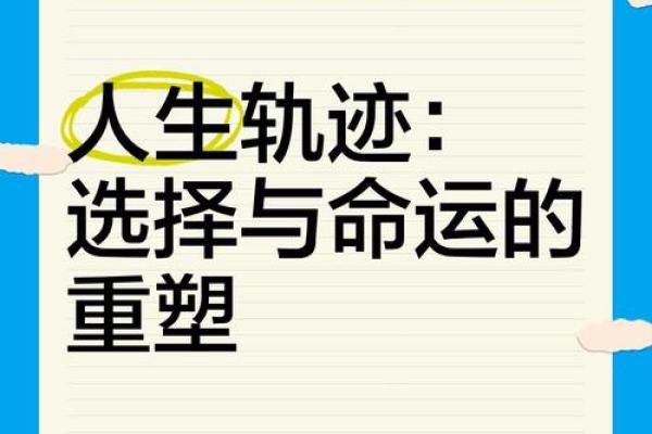 人生的命运与选择：怎样的人生才算是成功