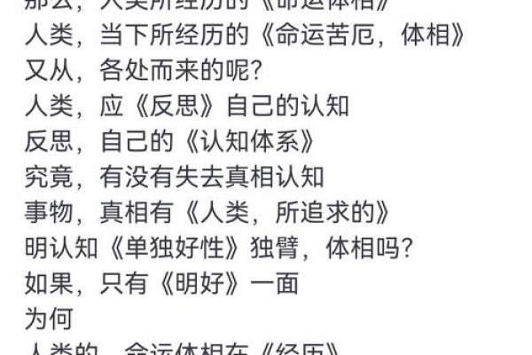 1946年出生的人命理解析：命中注定的特质与未来发展