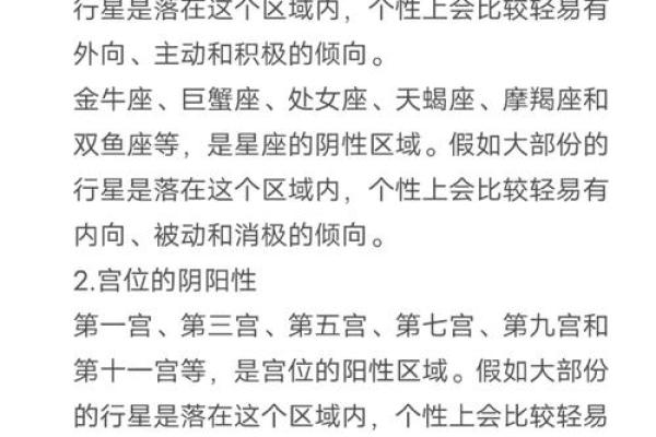 探索宝瓶座的命格：独立、创新与人道主义的完美结合