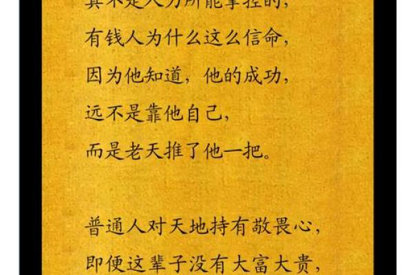 忻字的深刻寓意与命理启示——探索幸福与成功的密码