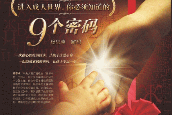 忻字的深刻寓意与命理启示——探索幸福与成功的密码