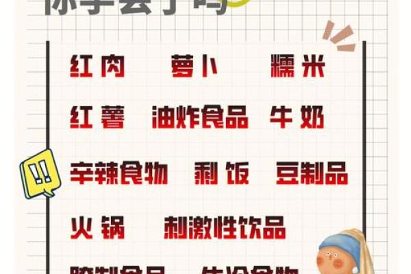 土命人应该避开的禁忌及生活指南