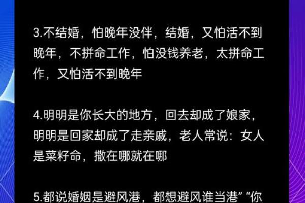 破解女人短命之谜：改变命运的五大法则