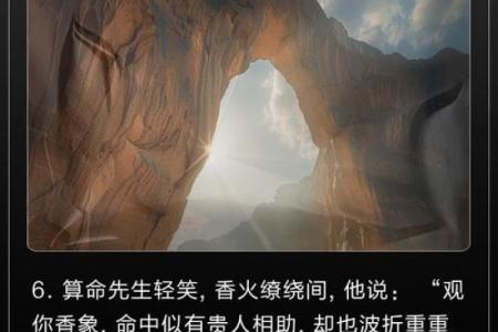 探秘算命之道：正常与不正常命运的奥秘