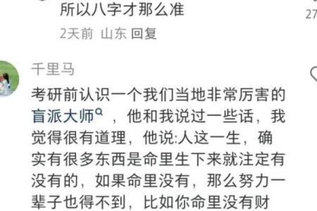 1946年出生的人命理解析：命中注定的特质与未来发展