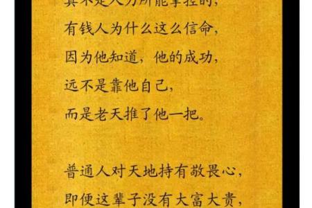 忻字的深刻寓意与命理启示——探索幸福与成功的密码