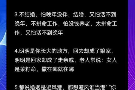 破解女人短命之谜：改变命运的五大法则