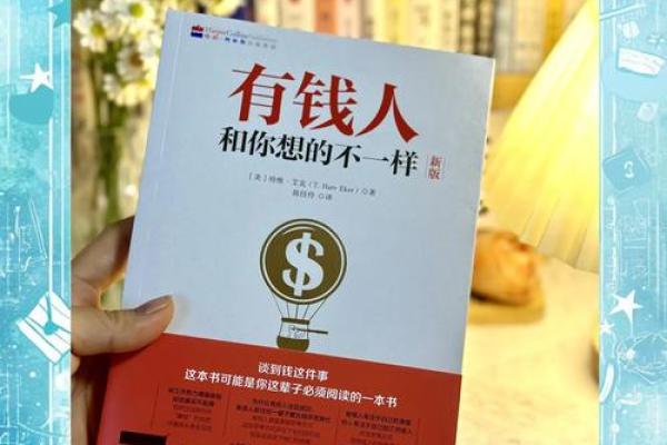 金命者应选择的理想钱包：提升运势的秘密武器