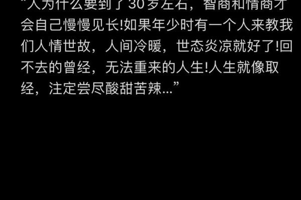 嫁给什么人，便是怎样的人生——命运的选择与爱情的真谛
