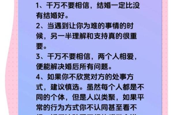 嫁给什么人，便是怎样的人生——命运的选择与爱情的真谛