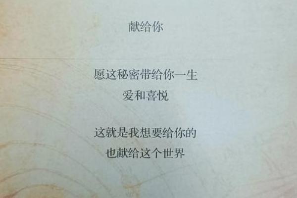身材与命运：从外表看人生的秘密与哲理