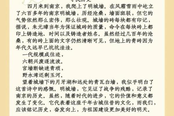 揭秘城墙水命的深意：古老智慧与现代生活的结合